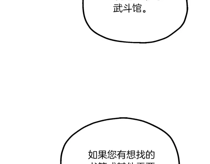 《法师家族的恶少小儿子》第三季第6话 监视图92