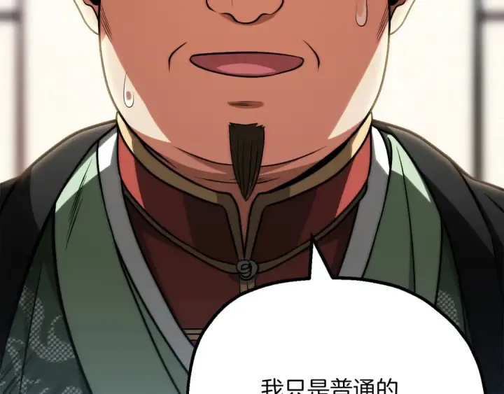 《法师家族的恶少小儿子》第三季第7话 线索图11