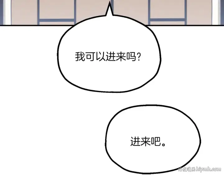 《法师家族的恶少小儿子》第三季第7话 线索图112