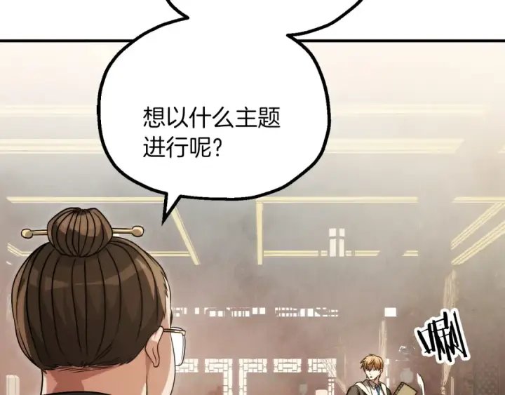《法师家族的恶少小儿子》第三季第7话 线索图114