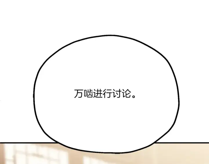 《法师家族的恶少小儿子》第三季第7话 线索图117