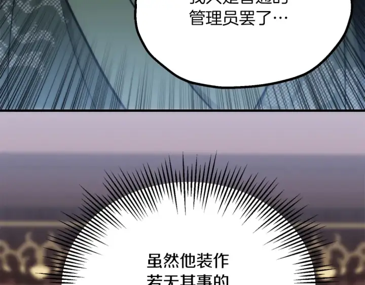 《法师家族的恶少小儿子》第三季第7话 线索图12
