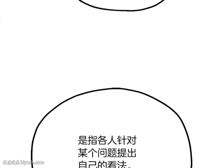 《法师家族的恶少小儿子》第三季第7话 线索图120