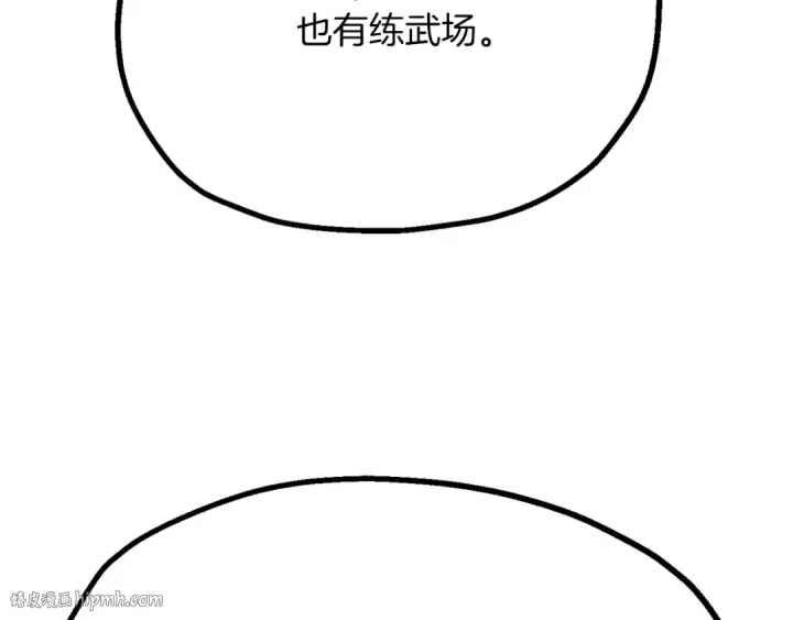 《法师家族的恶少小儿子》第三季第7话 线索图128