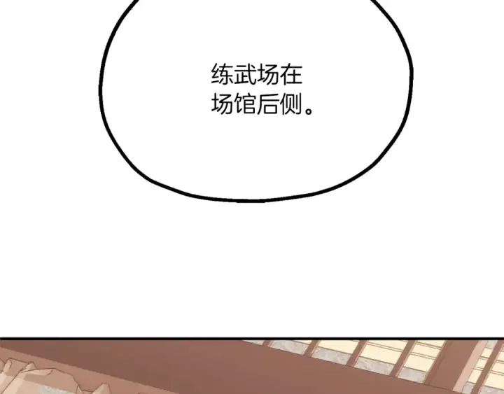 《法师家族的恶少小儿子》第三季第7话 线索图137