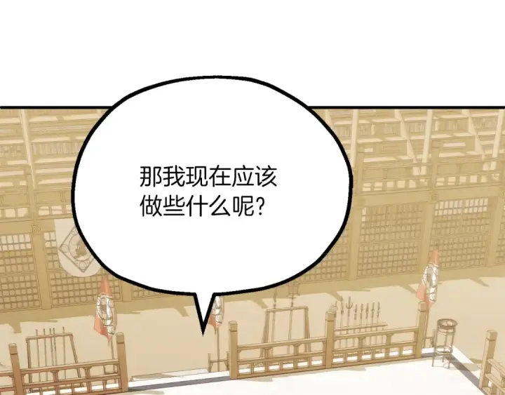 《法师家族的恶少小儿子》第三季第7话 线索图146