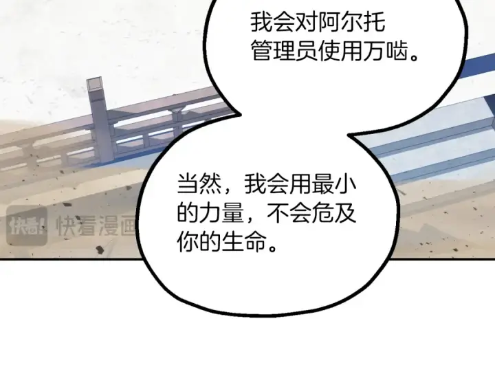 《法师家族的恶少小儿子》第三季第7话 线索图148