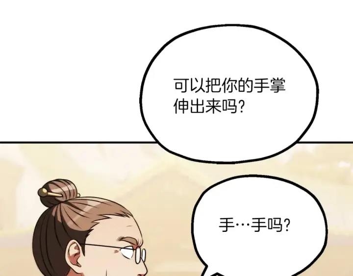 《法师家族的恶少小儿子》第三季第7话 线索图149