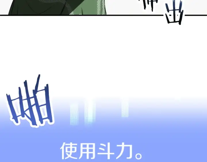 《法师家族的恶少小儿子》第三季第7话 线索图151
