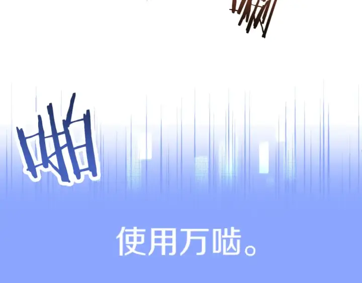 《法师家族的恶少小儿子》第三季第7话 线索图154
