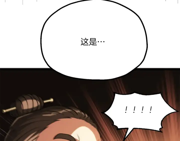 《法师家族的恶少小儿子》第三季第7话 线索图158