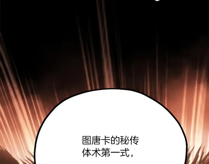 《法师家族的恶少小儿子》第三季第7话 线索图161