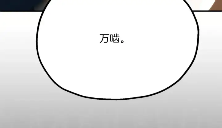 《法师家族的恶少小儿子》第三季第7话 线索图166