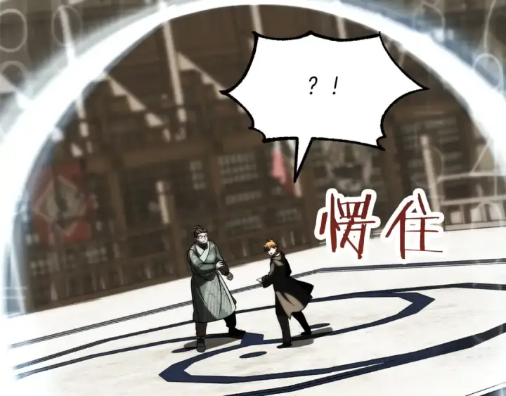 《法师家族的恶少小儿子》第三季第7话 线索图169