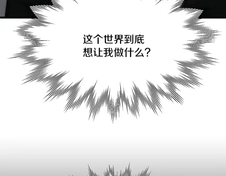 《法师家族的恶少小儿子》第三季第7话 线索图179