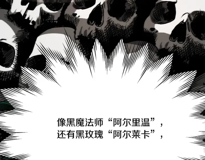 《法师家族的恶少小儿子》第三季第7话 线索图197