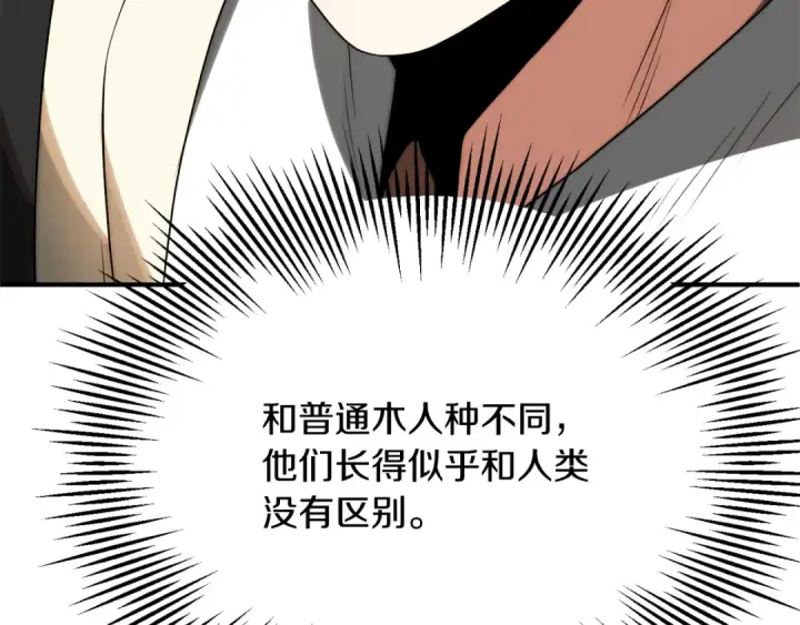 《法师家族的恶少小儿子》第三季第7话 线索图20