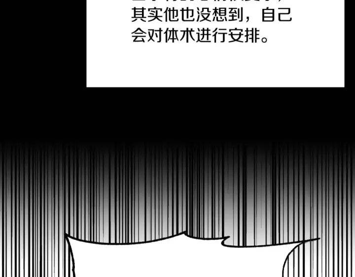 《法师家族的恶少小儿子》第三季第7话 线索图212