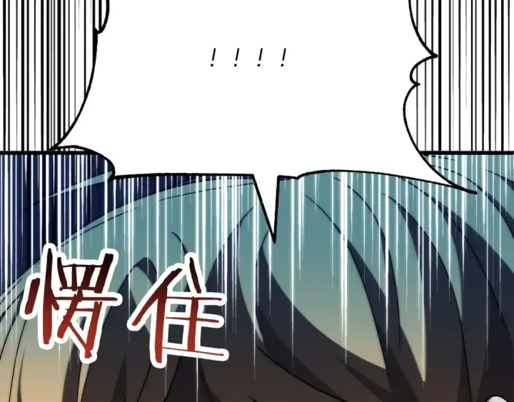 《法师家族的恶少小儿子》第三季第7话 线索图213