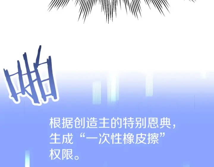 《法师家族的恶少小儿子》第三季第7话 线索图220