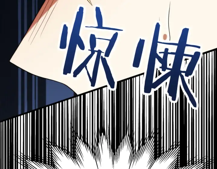《法师家族的恶少小儿子》第三季第7话 线索图223
