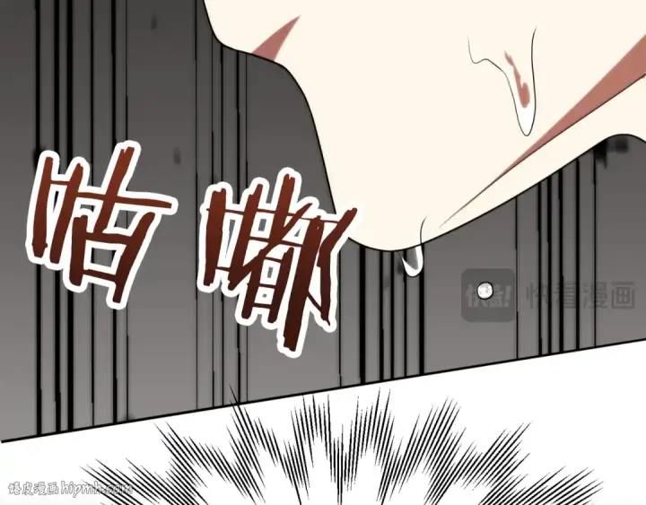 《法师家族的恶少小儿子》第三季第7话 线索图232