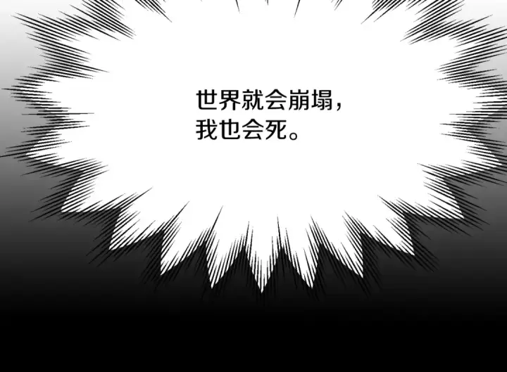 《法师家族的恶少小儿子》第三季第7话 线索图233
