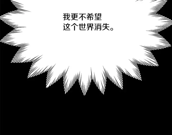 《法师家族的恶少小儿子》第三季第7话 线索图241