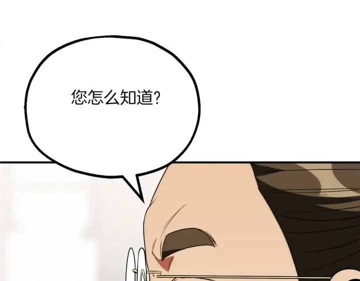 《法师家族的恶少小儿子》第三季第7话 线索图26