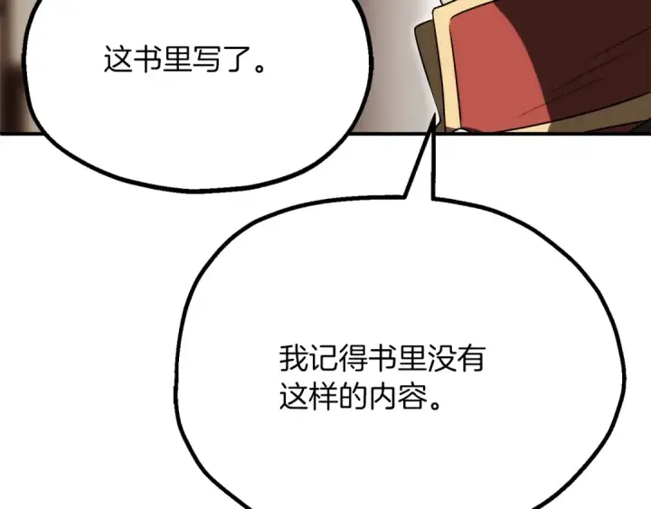 《法师家族的恶少小儿子》第三季第7话 线索图28