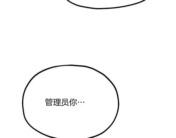 《法师家族的恶少小儿子》第三季第7话 线索图29