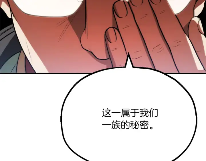《法师家族的恶少小儿子》第三季第7话 线索图38