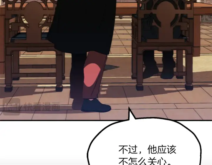 《法师家族的恶少小儿子》第三季第7话 线索图41