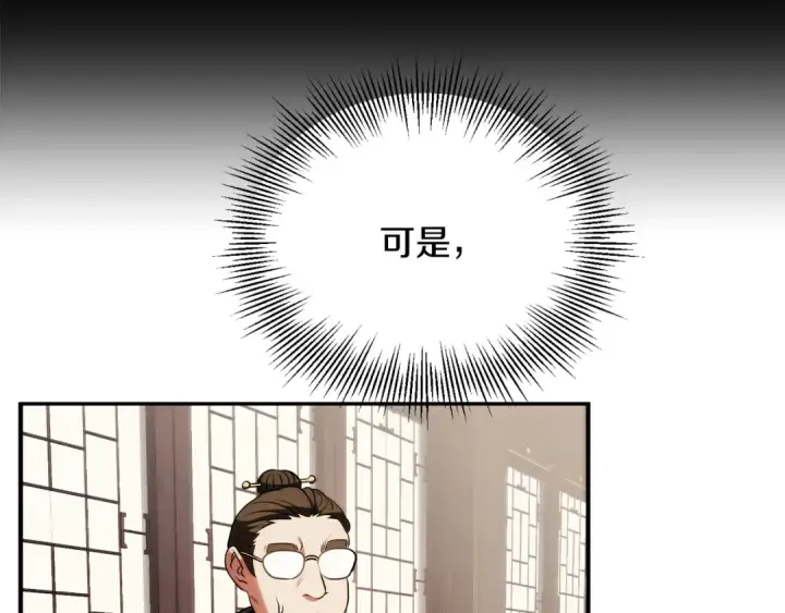 《法师家族的恶少小儿子》第三季第7话 线索图47