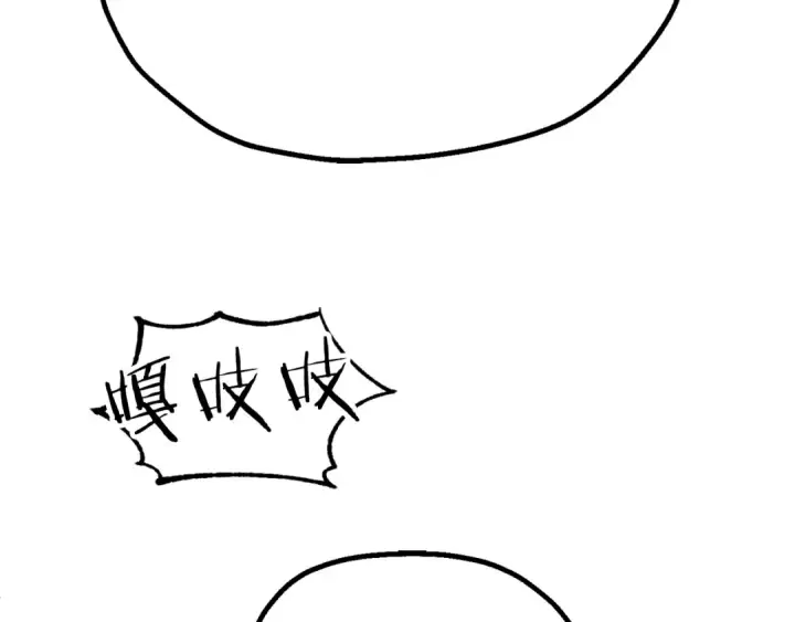 《法师家族的恶少小儿子》第三季第7话 线索图54