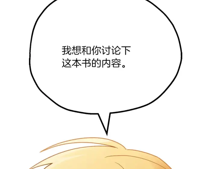 《法师家族的恶少小儿子》第三季第7话 线索图59