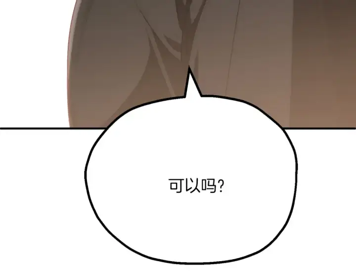 《法师家族的恶少小儿子》第三季第7话 线索图62