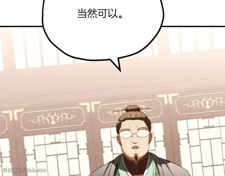 《法师家族的恶少小儿子》第三季第7话 线索图64
