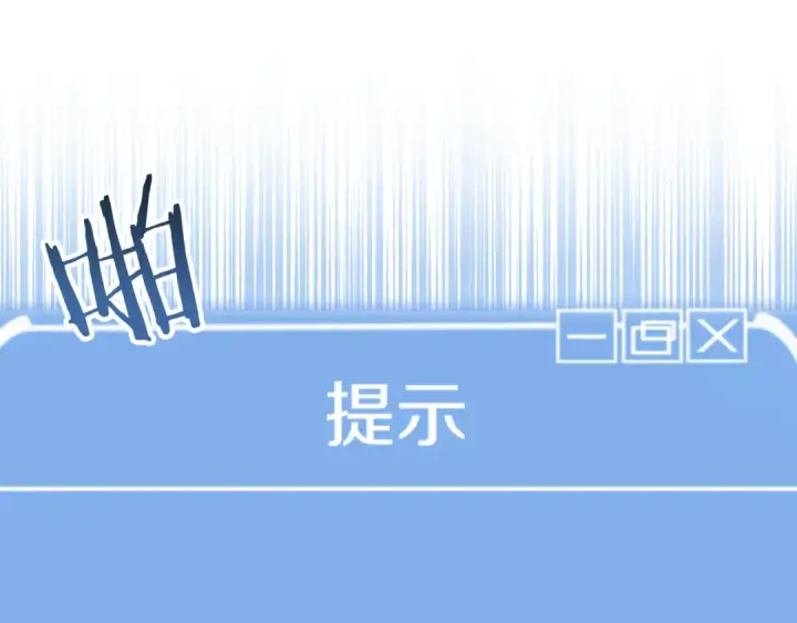 《法师家族的恶少小儿子》第三季第7话 线索图67
