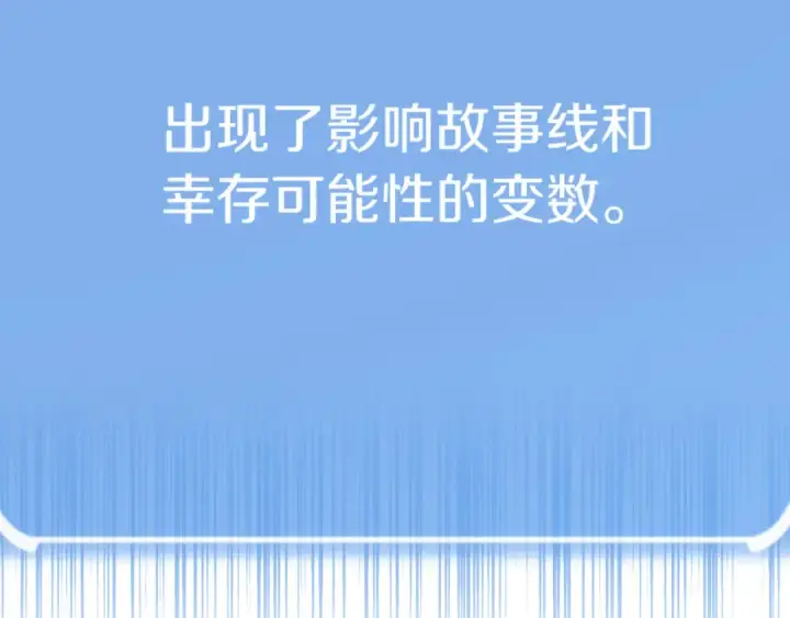 《法师家族的恶少小儿子》第三季第7话 线索图68