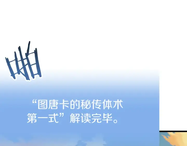 《法师家族的恶少小儿子》第三季第7话 线索图70