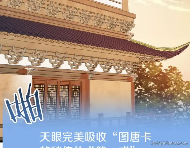 《法师家族的恶少小儿子》第三季第7话 线索图72