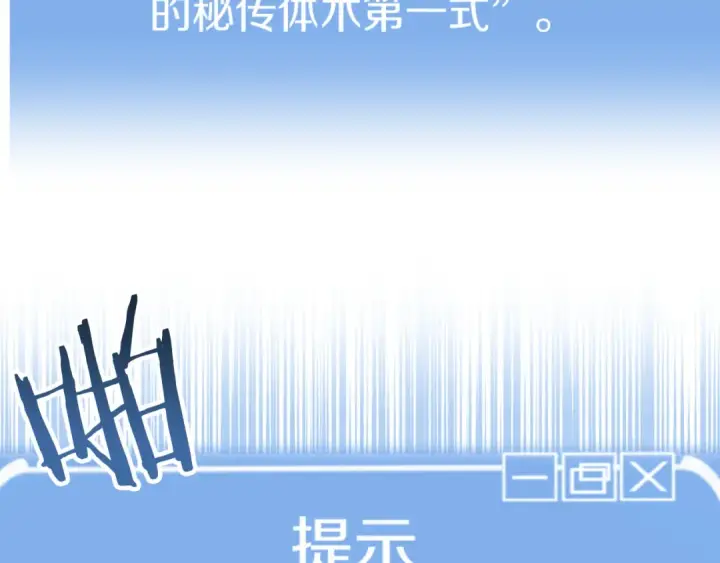 《法师家族的恶少小儿子》第三季第7话 线索图73