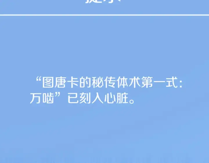 《法师家族的恶少小儿子》第三季第7话 线索图74