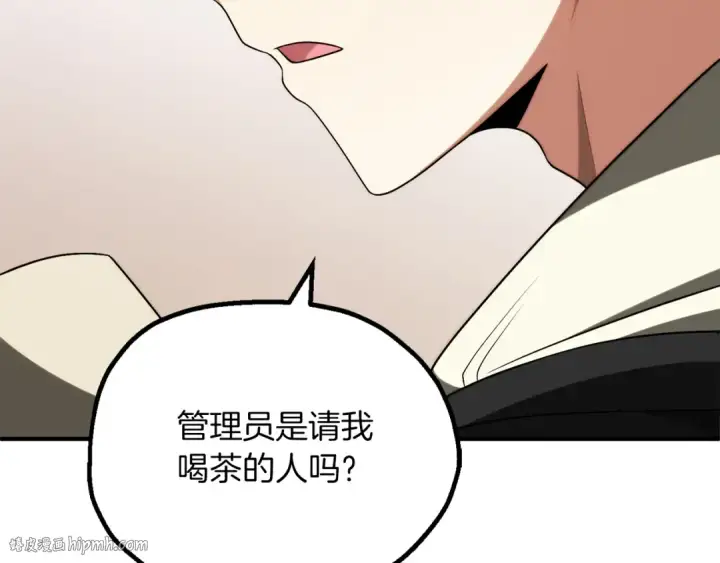 《法师家族的恶少小儿子》第三季第7话 线索图8