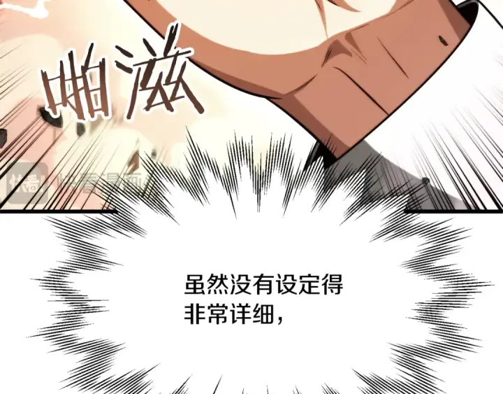 《法师家族的恶少小儿子》第三季第7话 线索图82