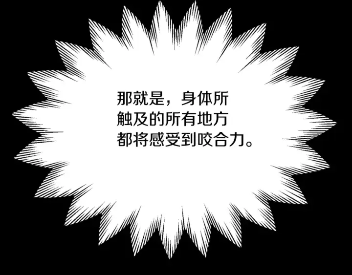 《法师家族的恶少小儿子》第三季第7话 线索图86