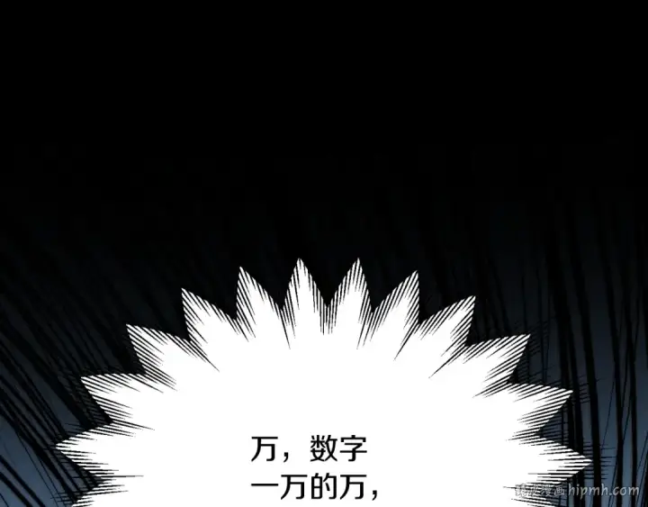 《法师家族的恶少小儿子》第三季第7话 线索图88