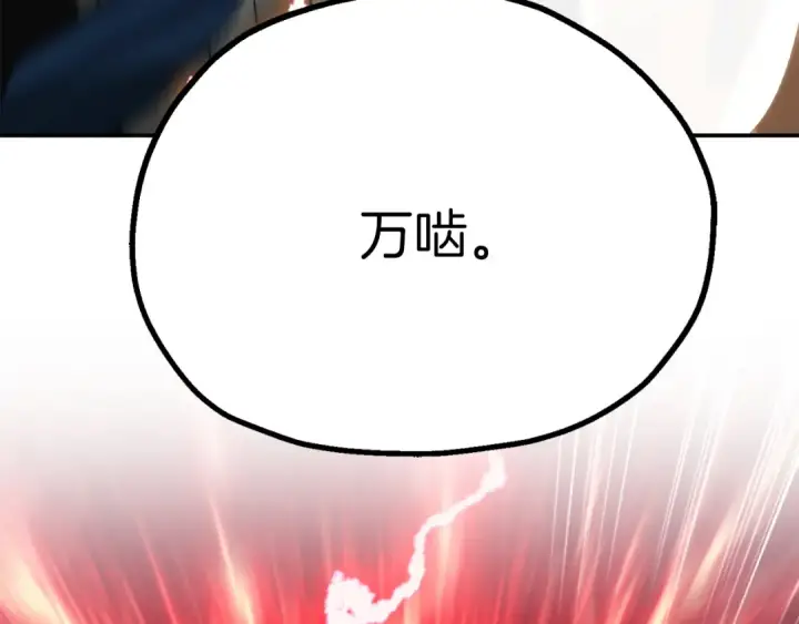 《法师家族的恶少小儿子》第三季第8话 万噬图107