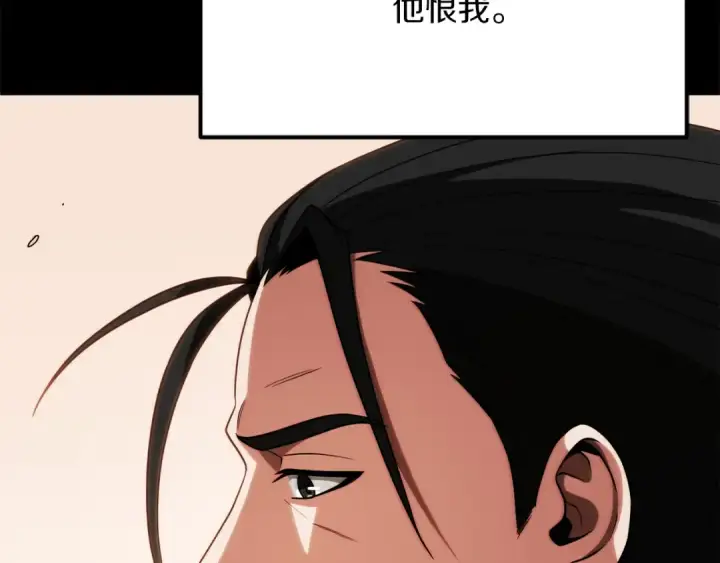 《法师家族的恶少小儿子》第三季第8话 万噬图11